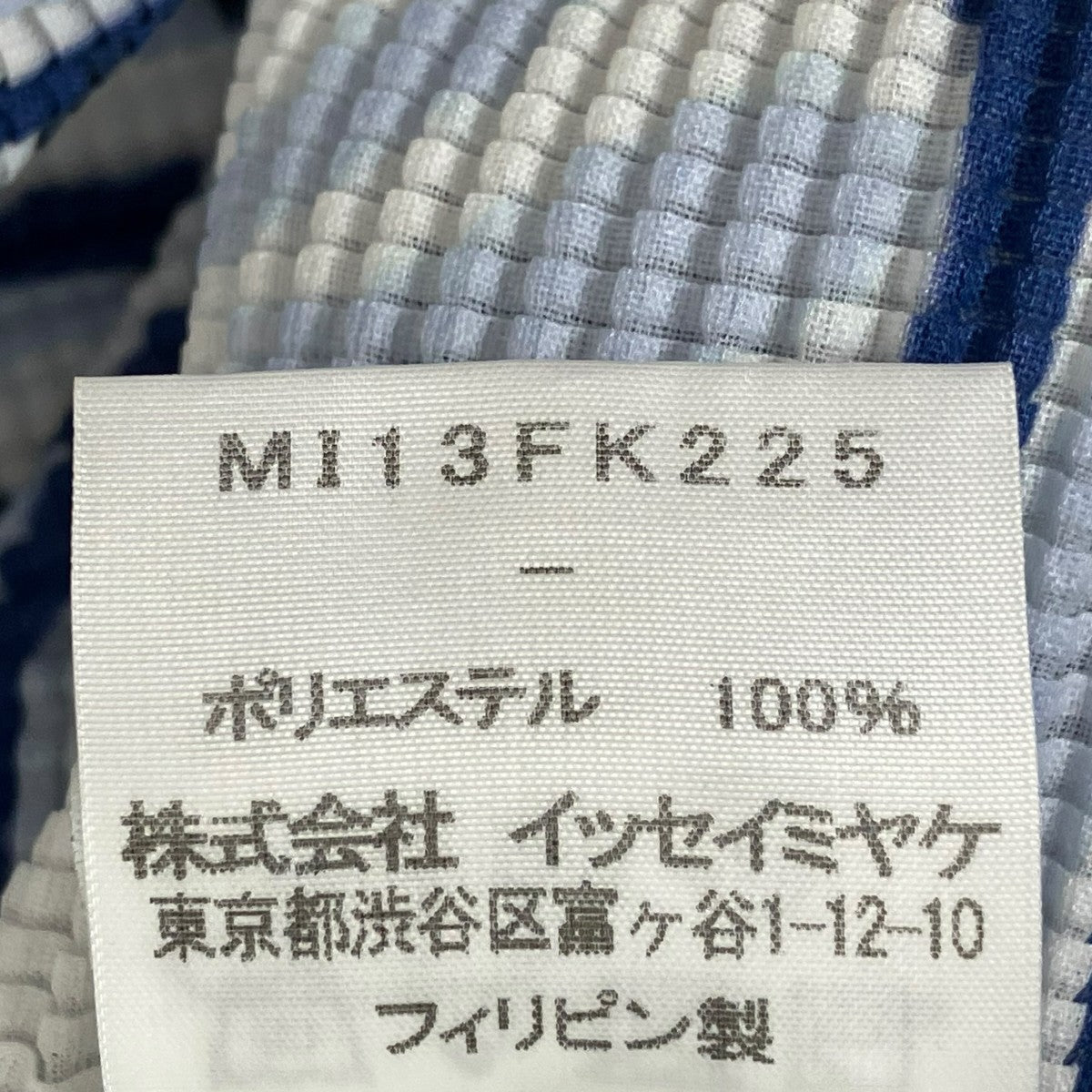 me ISSEY MIYAKE 半袖カットソーMI13FK225 古着・中古-6枚目のアイテム画像