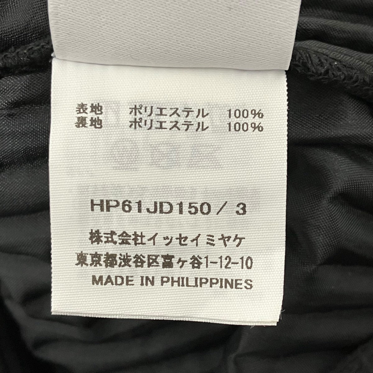 HOMME PLISSE ISSEY MIYAKE 26SSTAILORED PLEATS 1ダブルジャケットHP61JD150 古着・中古-7枚目のアイテム画像