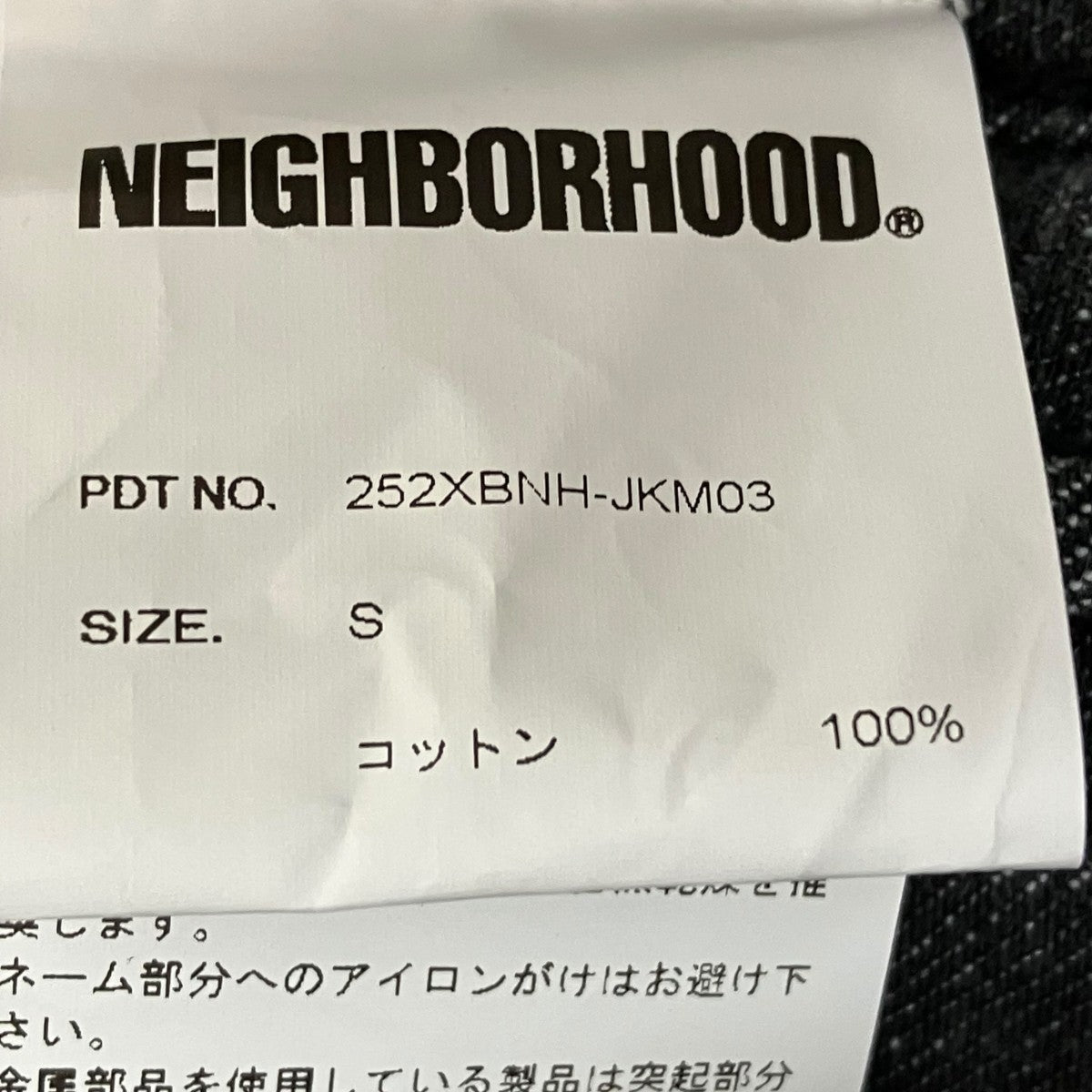 NEIGHBORHOOD WASHED BLACK DENIM TYPE-4 JACKETデニムジャケット252XBNH-JK03 古着・中古-6枚目のアイテム画像