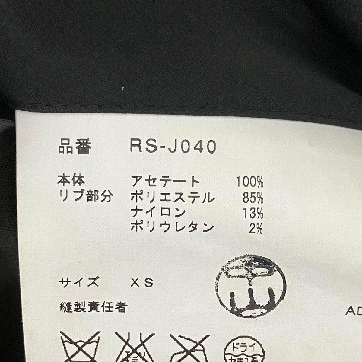 COMME des GARCONS COMME des GARCONS 17SSロングジャケットRS-J040 古着・中古-6枚目のアイテム画像