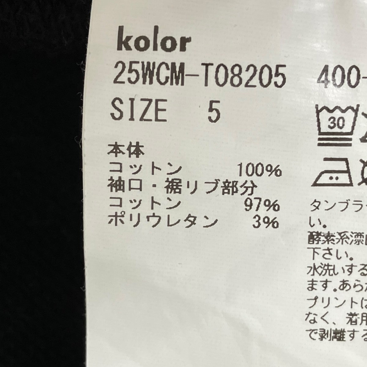 KOLOR パーカー25WCM-T08205 古着・中古-6枚目のアイテム画像