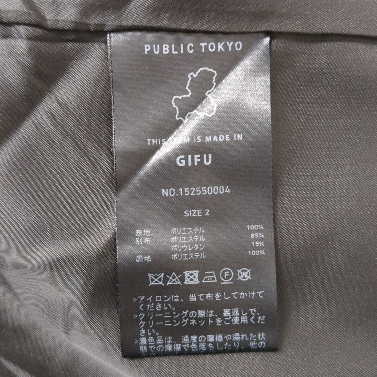 PUBLIC TOKYO ジャケット152550004 古着・中古-10枚目のアイテム画像