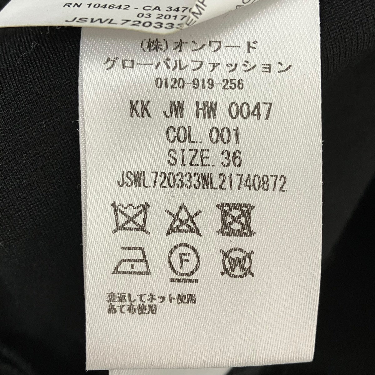 JIL SANDER スカートjswl720333wl21740872 古着・中古-6枚目のアイテム画像