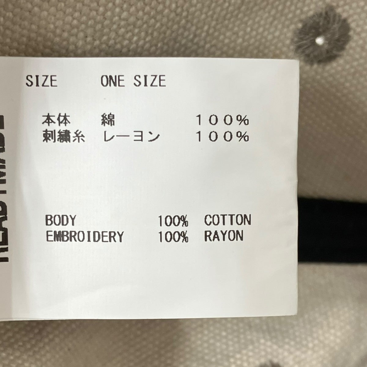 READYMADE×Dr woo キャップ 古着・中古-9枚目のアイテム画像