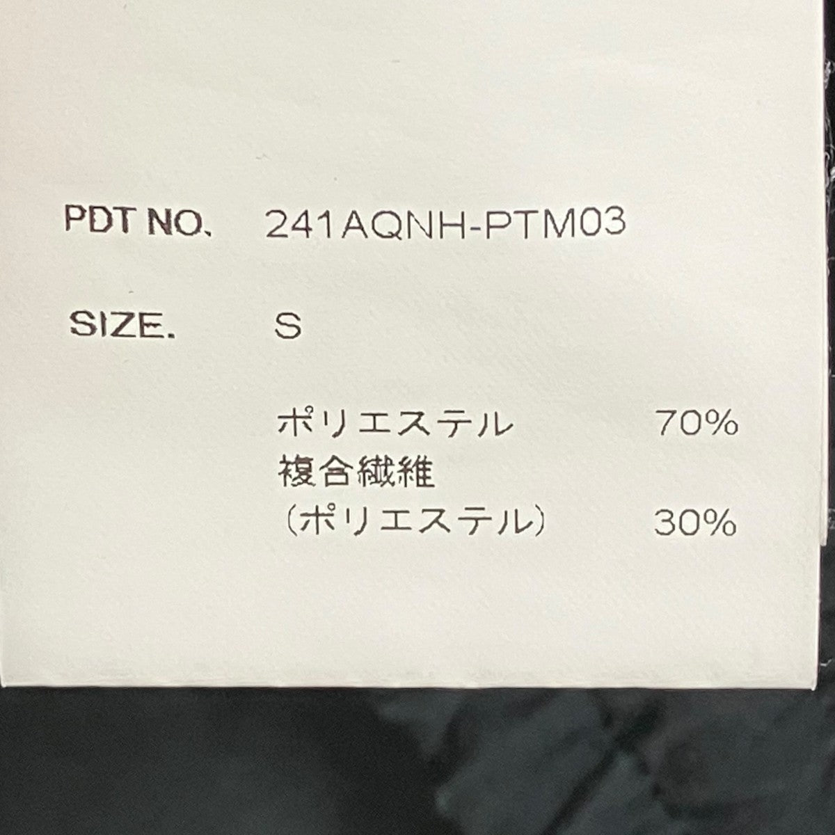 NEIGHBORHOOD パンツ241AQNH-PTM03 古着・中古-7枚目のアイテム画像