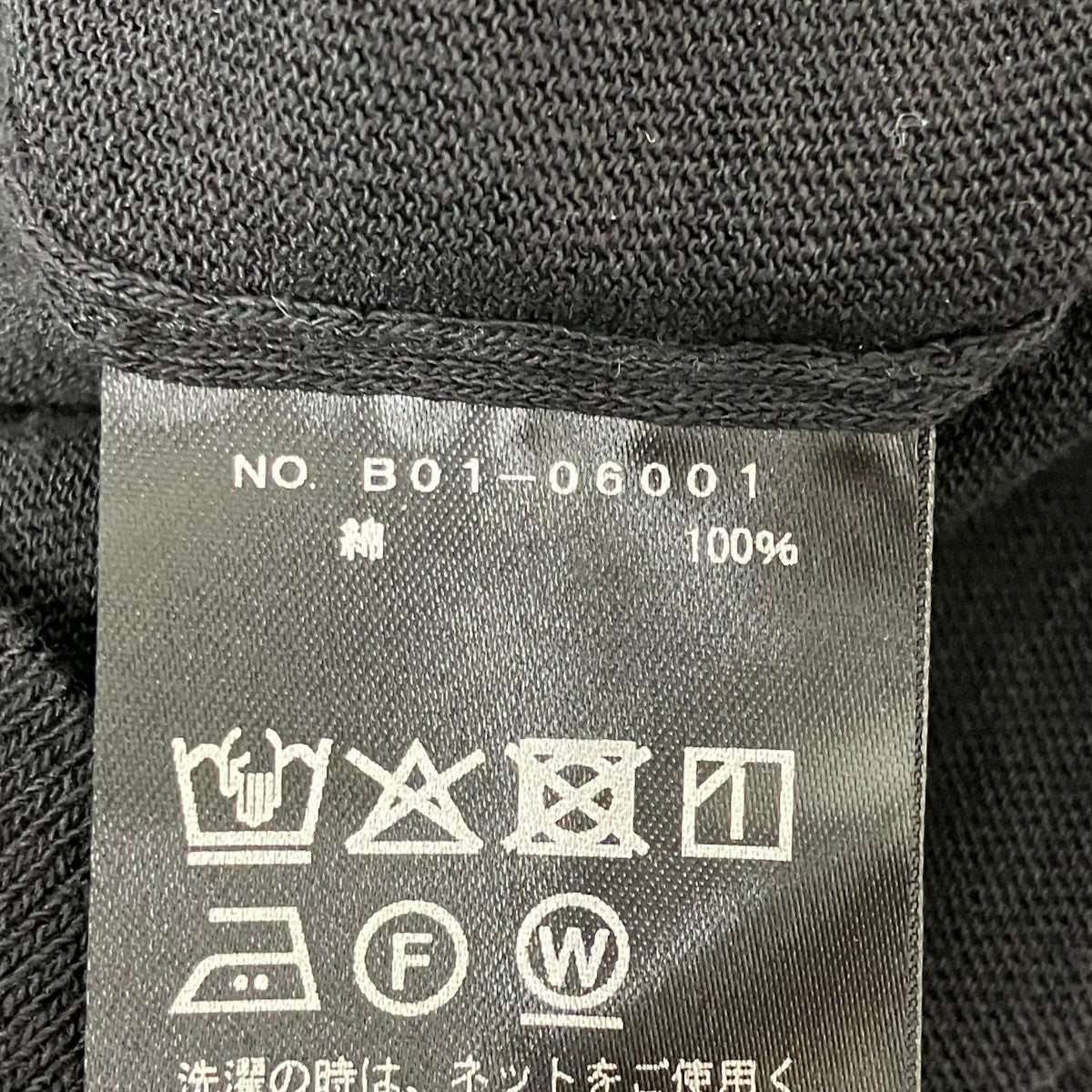 COMOLI 薄手ニットB01-06001 古着・中古-6枚目のアイテム画像