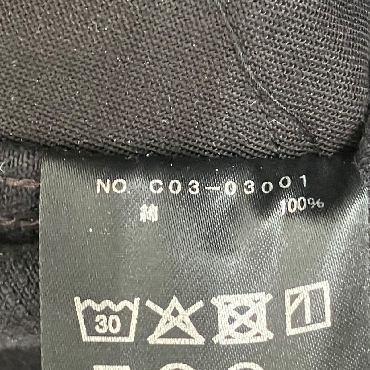 COMOLI デニムパンツC03-03001 古着・中古-8枚目のアイテム画像
