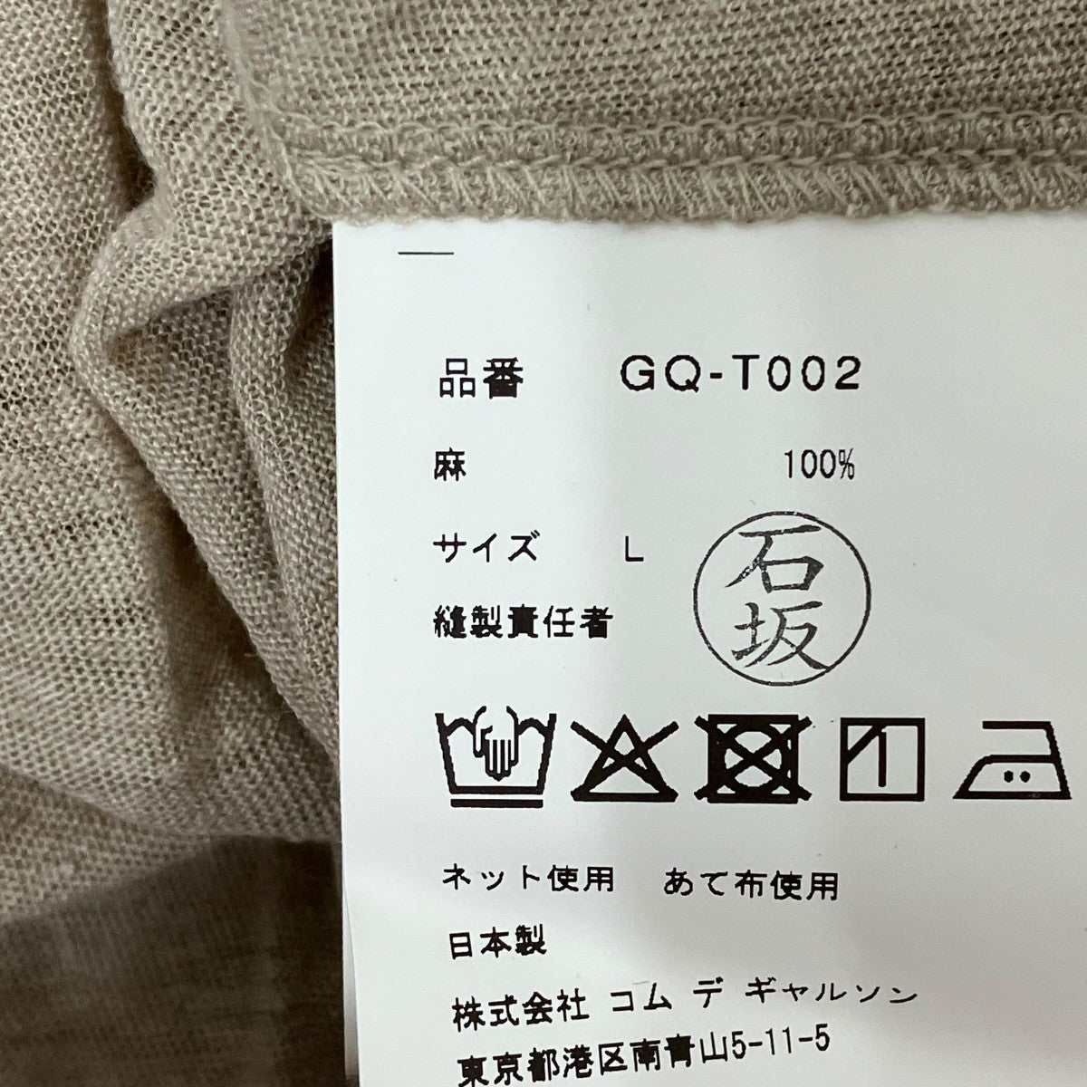 26SS半袖カットソーGQ-T002