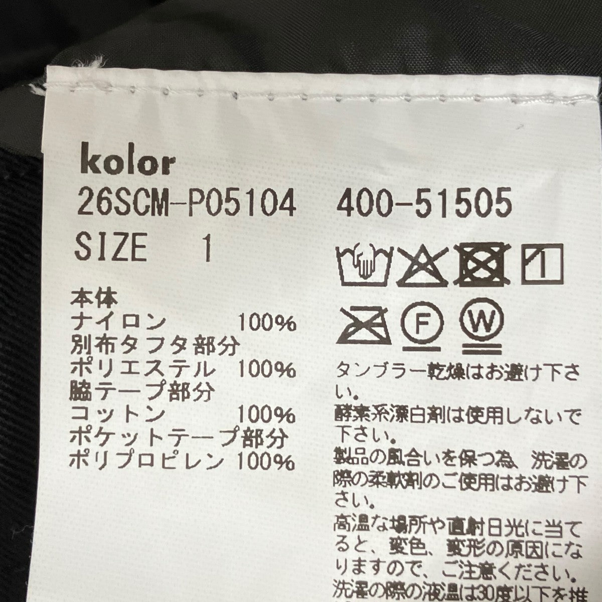ワイドカーゴパンツ26SCM-P05104