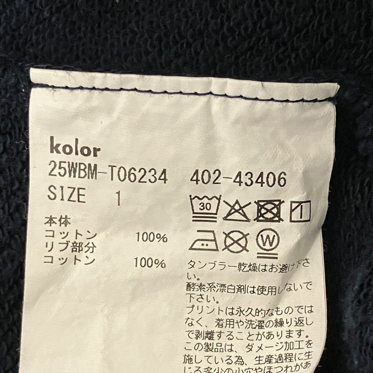 スウェット25WBM-T06234