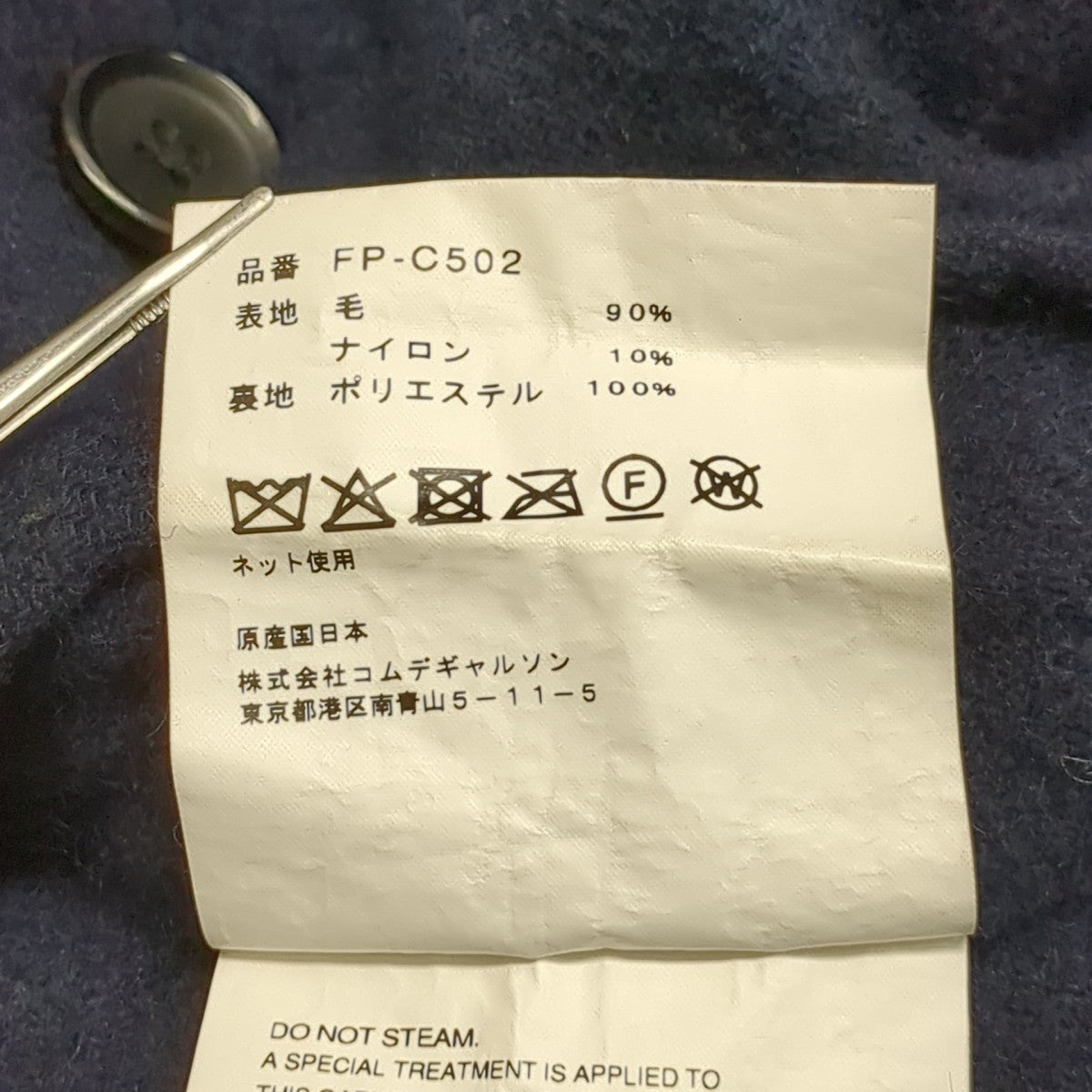 コートFP-C502