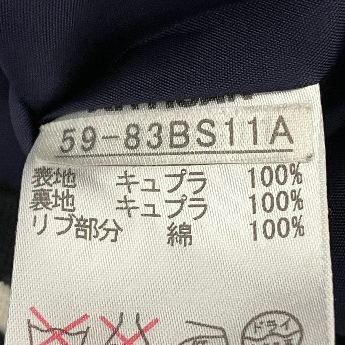 STUDIO D’ARTISAN スカジャン59-83BS11A 古着・中古-7枚目のアイテム画像