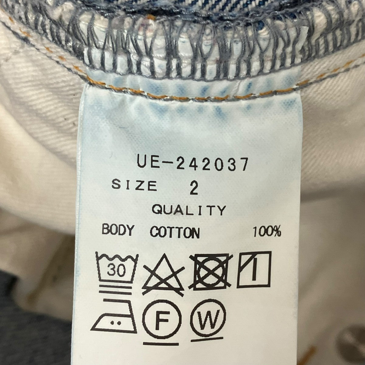 uniform experiment デニムパンツUE-242037 古着・中古-7枚目のアイテム画像
