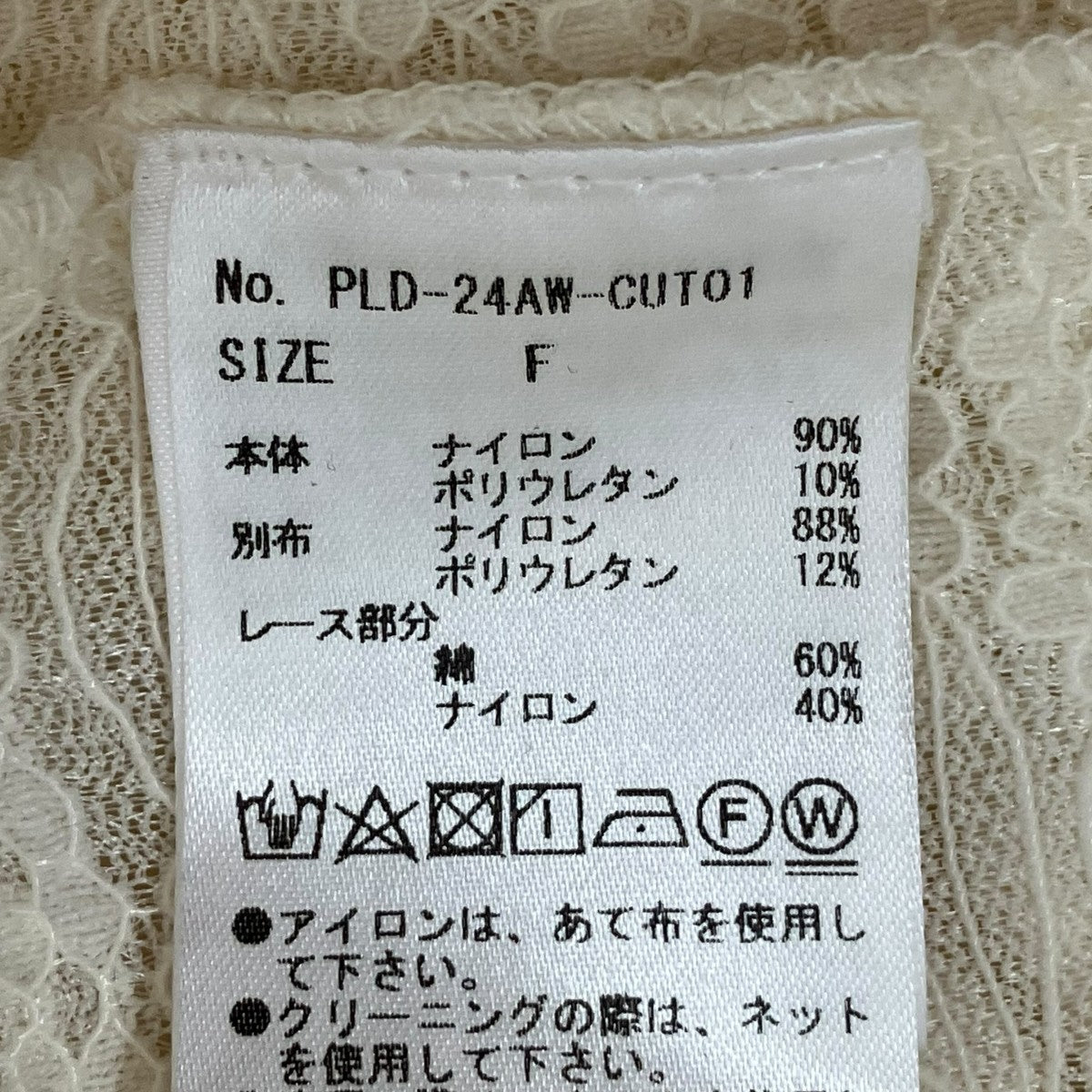 Gypsophila TopカットソーPLD-24AW-CUT01