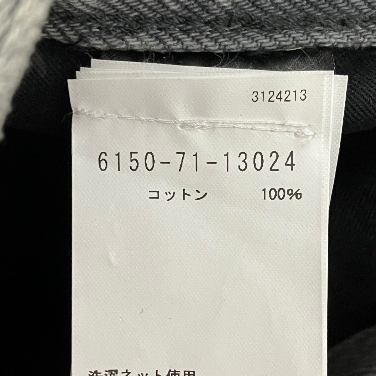 HAIKURE デニムパンツ6150-71-13024 古着・中古-7枚目のアイテム画像