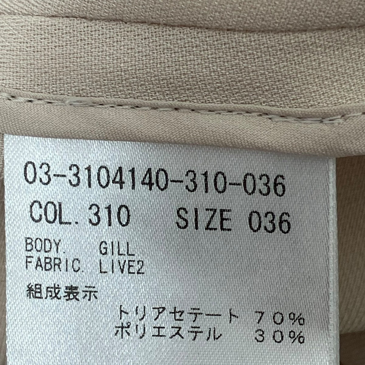 theory luxe ジャケット03-3104140-310-036 古着・中古-6枚目のアイテム画像