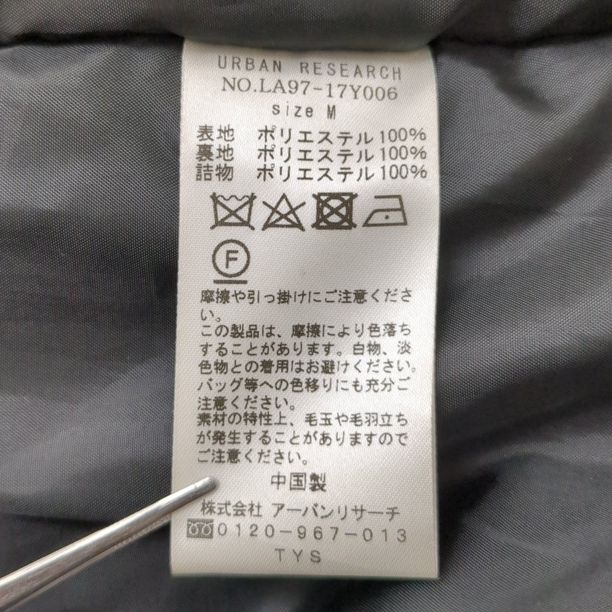 GERRY ジャケットLA97-17Y006 古着・中古-8枚目のアイテム画像