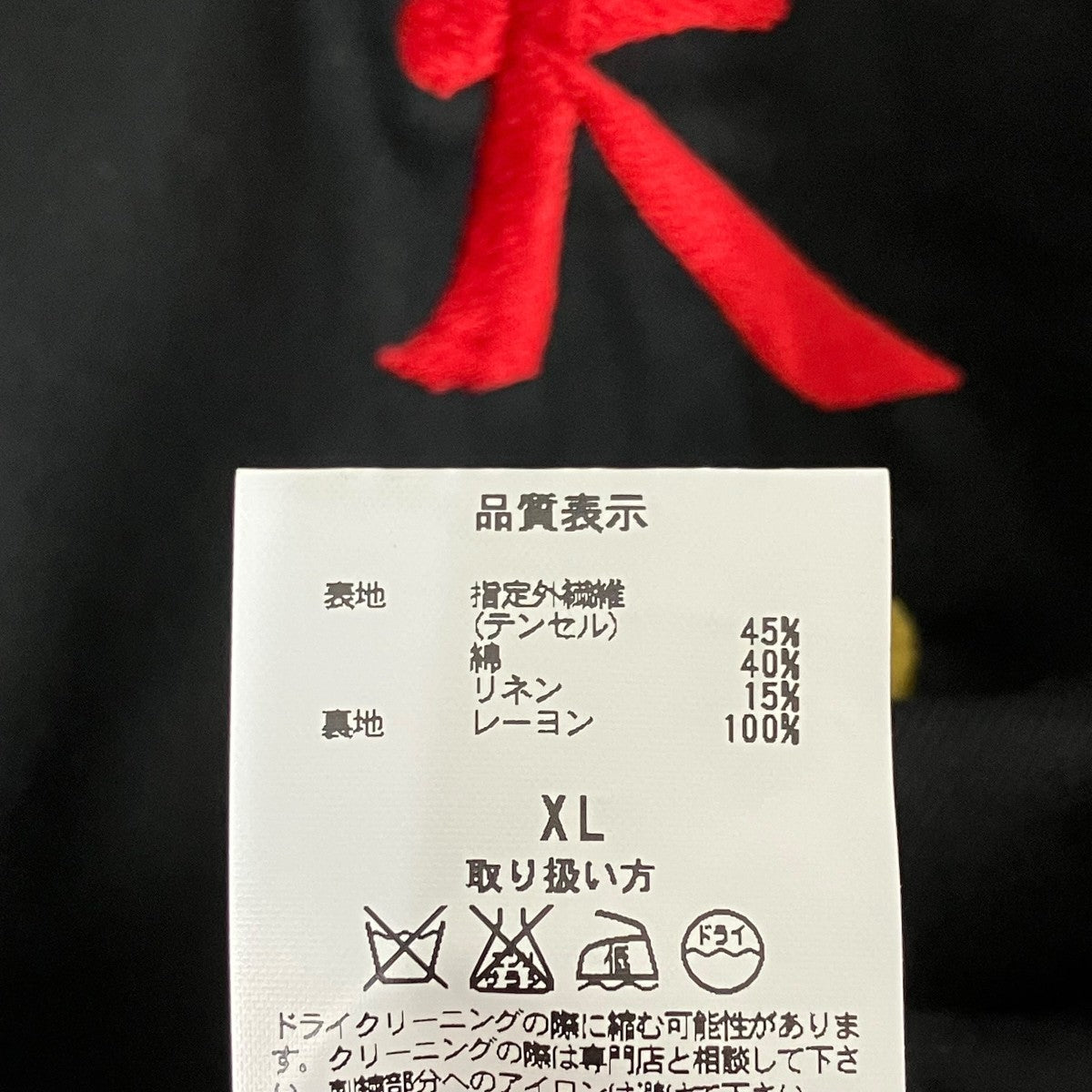 WACKO MARIA WOLF’S HEADジャケット 古着・中古-7枚目のアイテム画像