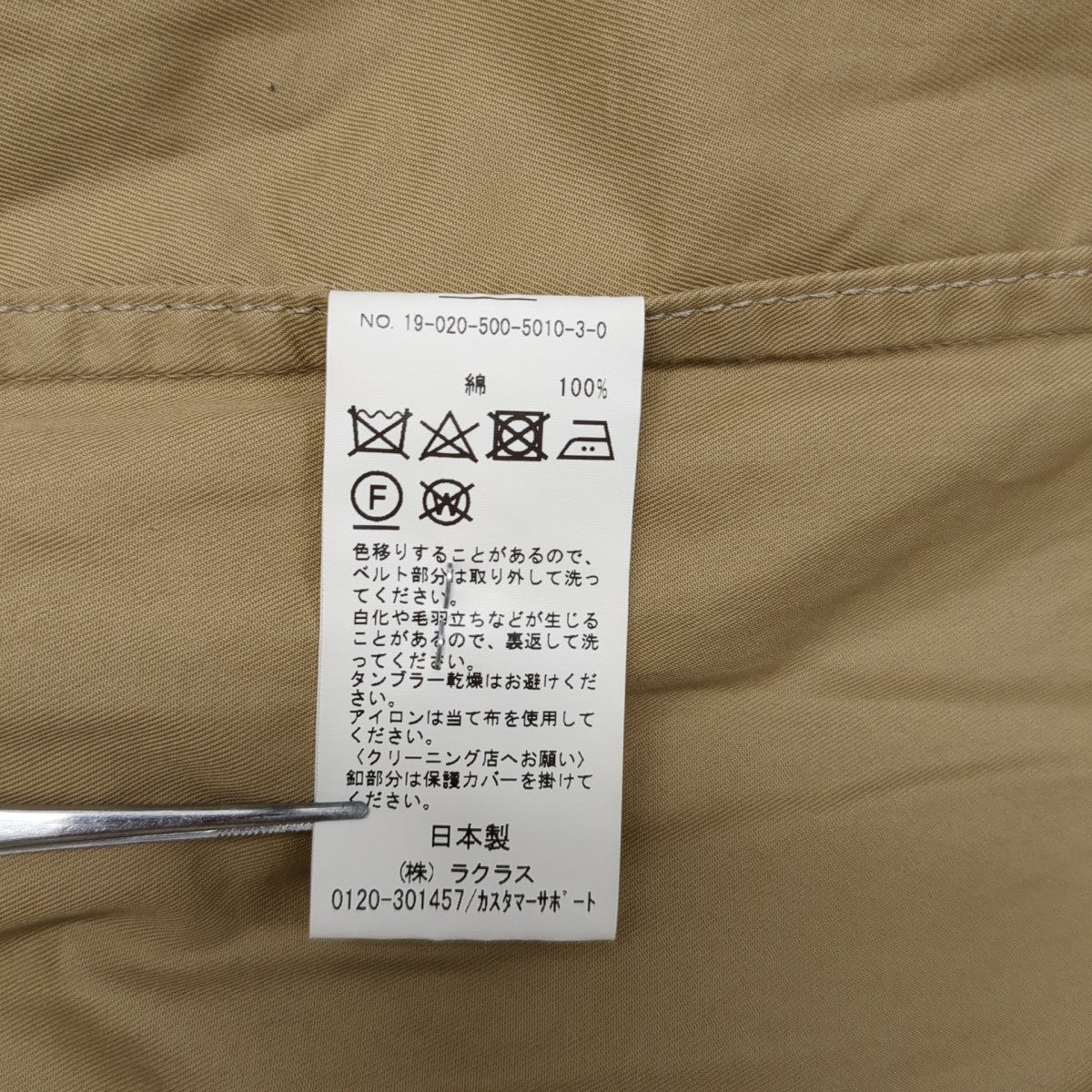 LONG TRENCH COATトレンチコート19-020-500-5010-3-0