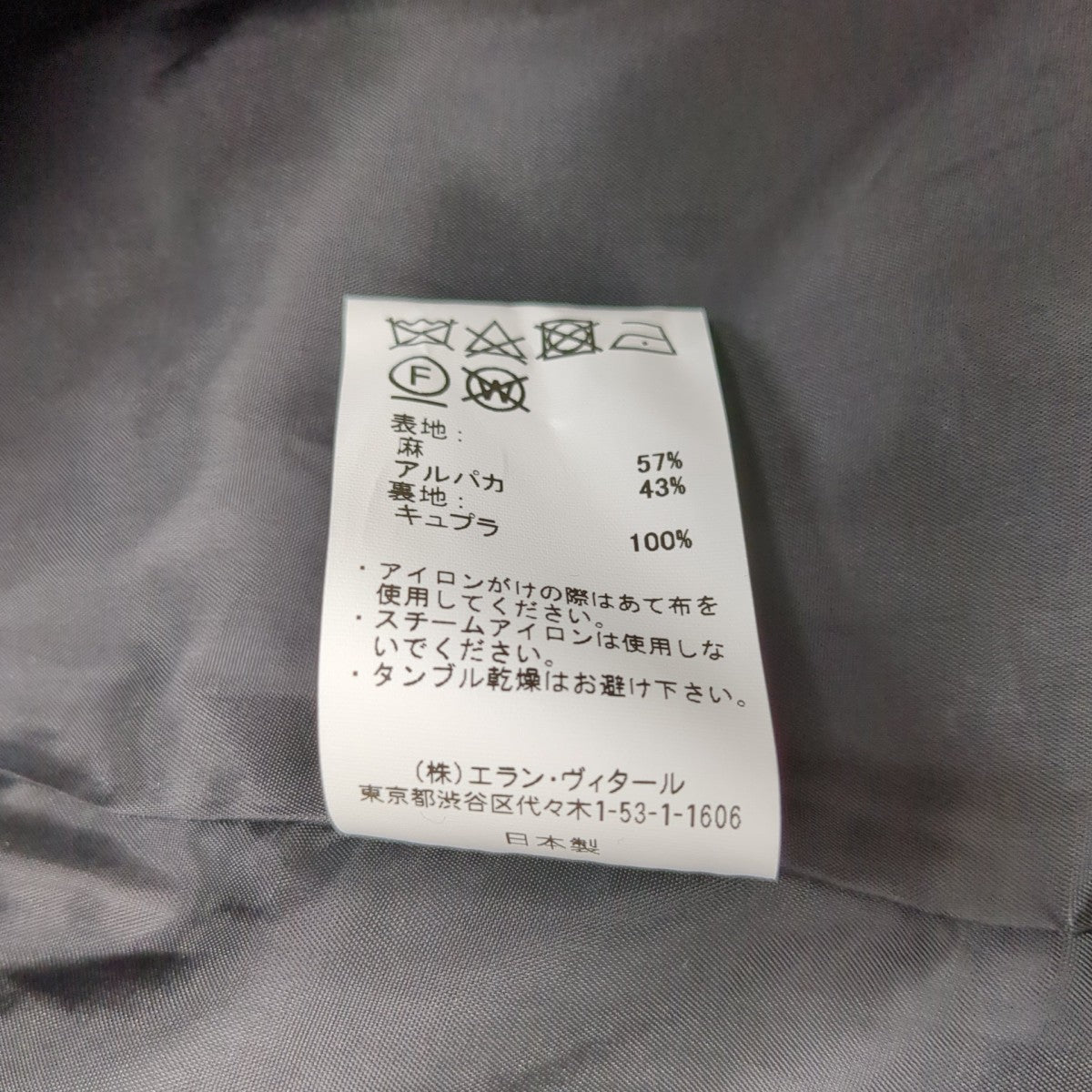 EASY PANTS LINEN ALPACA HERRINGBONEパンツMT4303-0209A