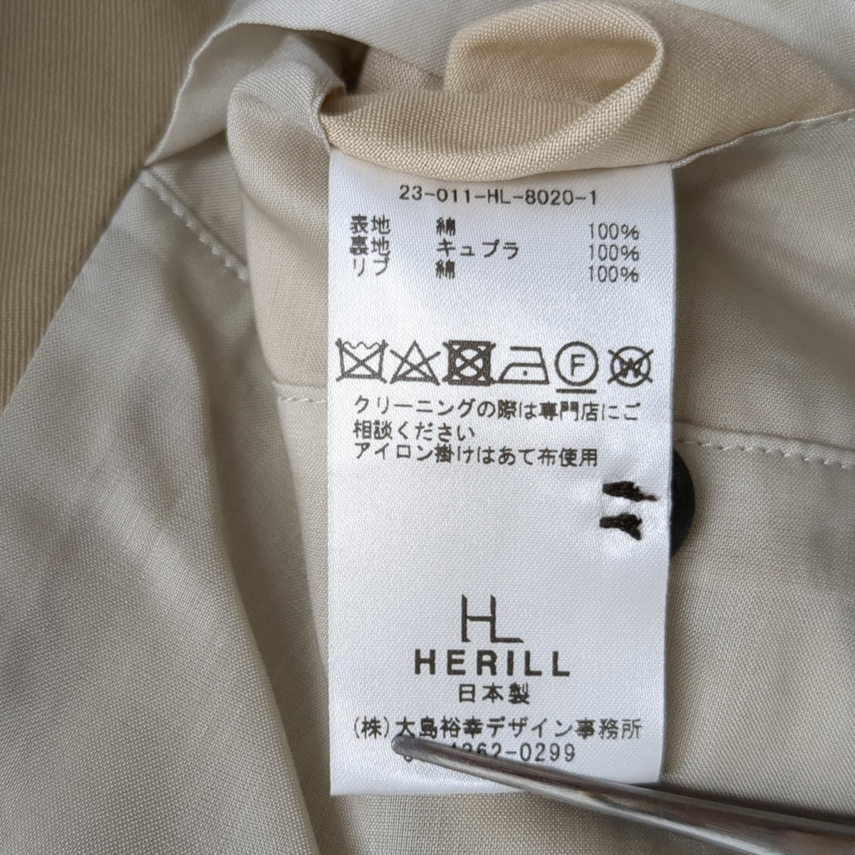 ジャケット23-011-HL-8020-1