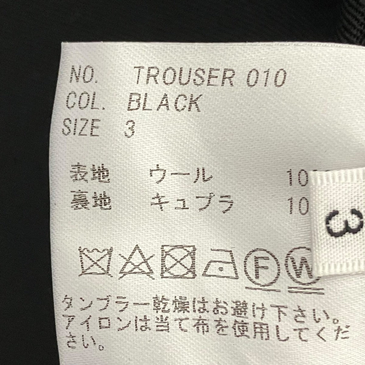 スラックスTROUSER 010