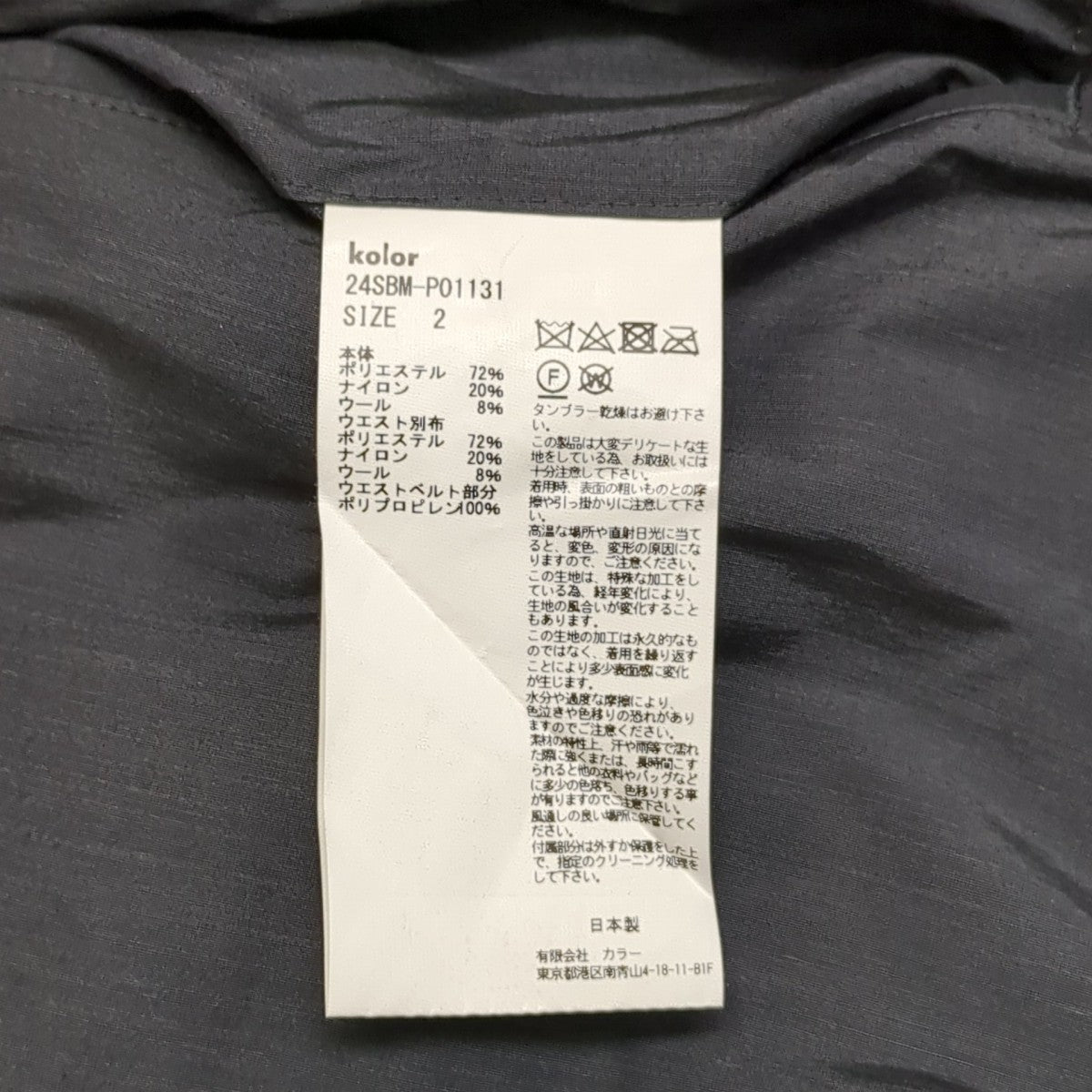 パンツ24SBM-P01131