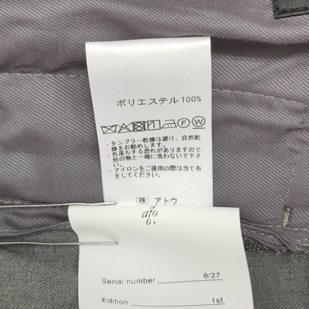 ato RECYCLE POLYESTER STRAIGHT PANTS GRAYスラックスAM26A-P05 古着・中古-8枚目のアイテム画像