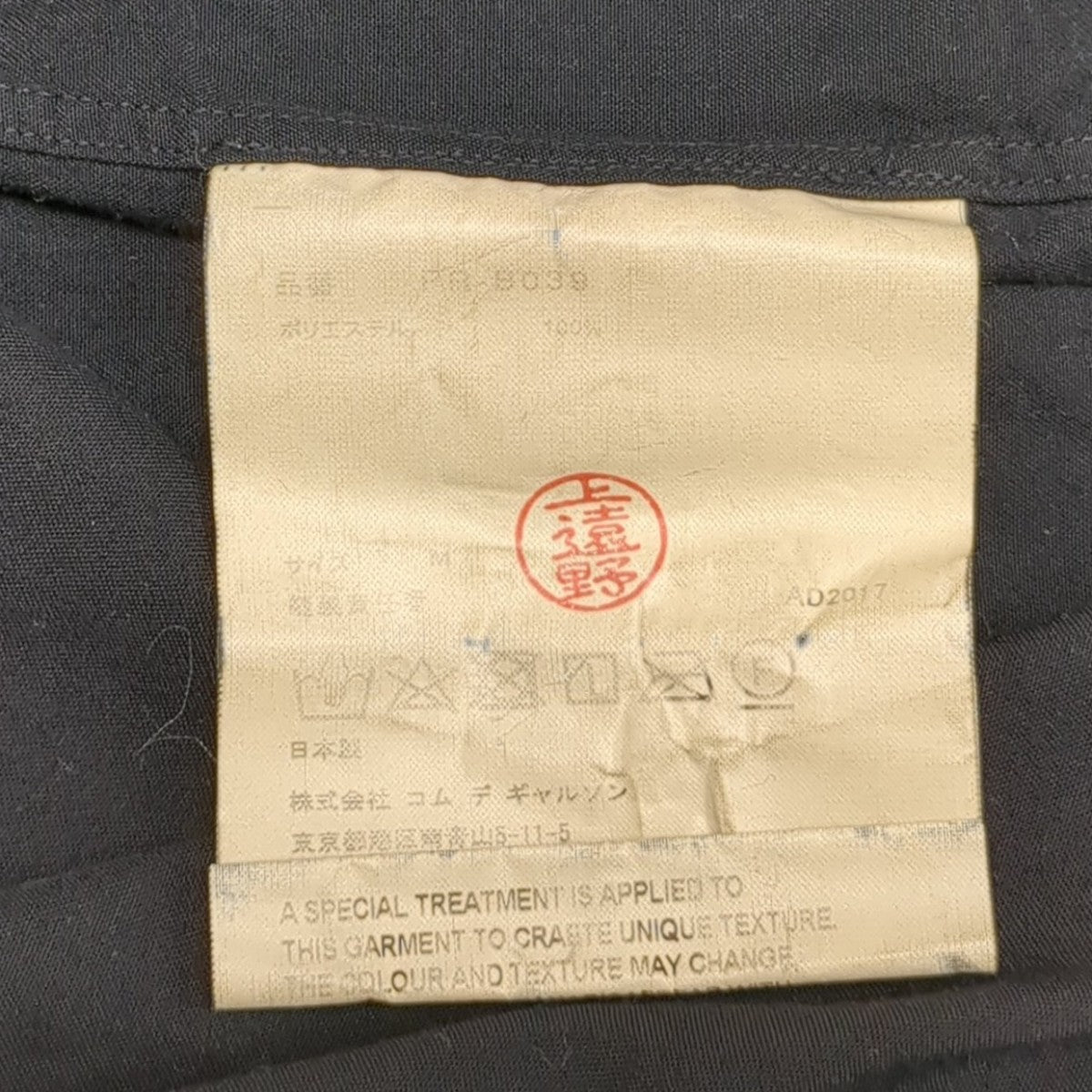 COMME des GARCONS HOMME PLUS 18SSPolyester Long ShirtシャツPR-B039 古着・中古-8枚目のアイテム画像