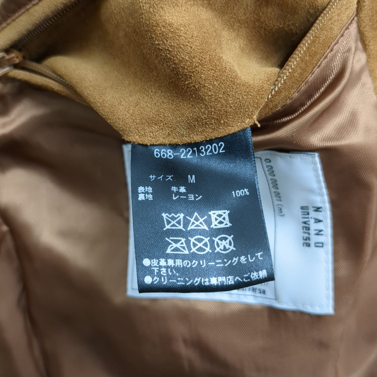 レザージャケット668-2213202