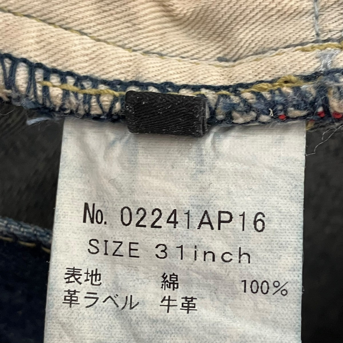 Hysteric Glamour デニムパンツ02241AP16 古着・中古-7枚目のアイテム画像