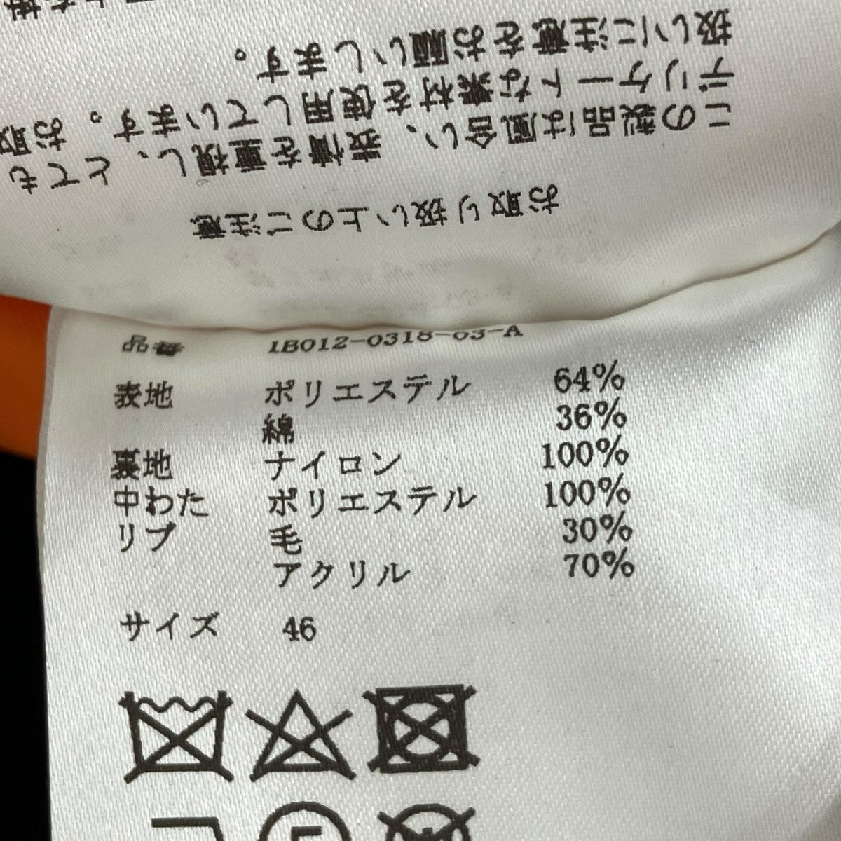 ジャケット1B012-0318-03-A
