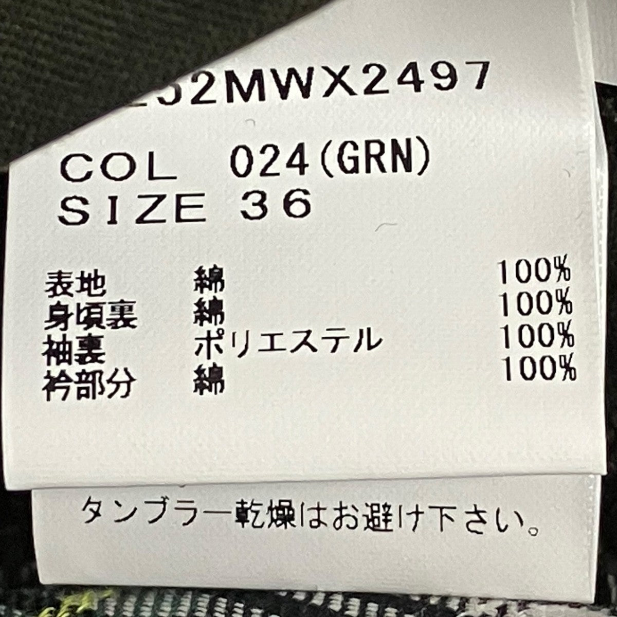 Barbour ジャケット252MWX2497 古着・中古-7枚目のアイテム画像