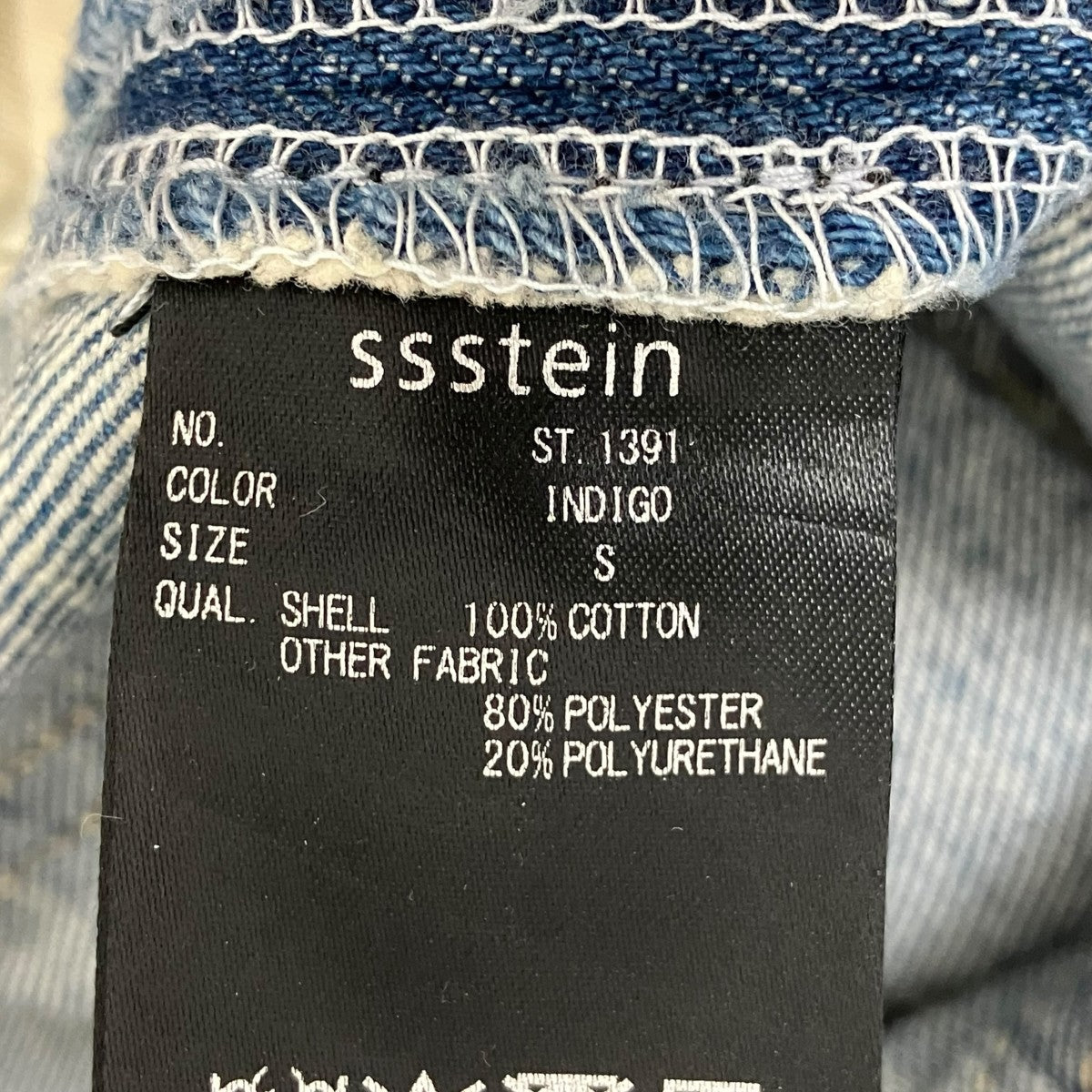 ssstein Loose Denim JeansデニムパンツST.1391 古着・中古-7枚目のアイテム画像