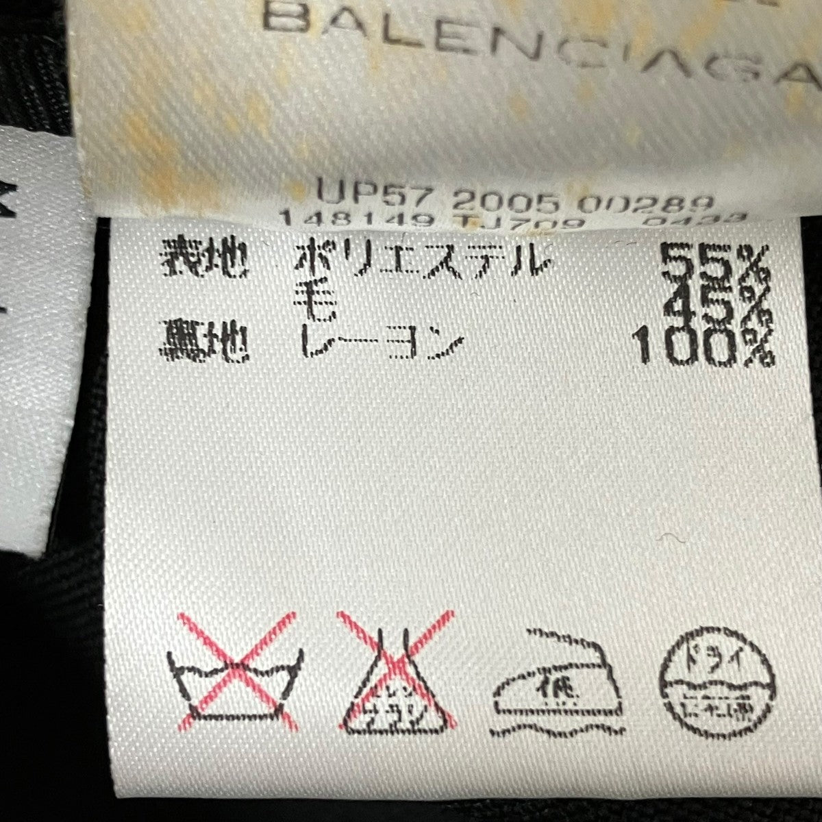 BALENCIAGA 2005スラックスTJ709 古着・中古-8枚目のアイテム画像