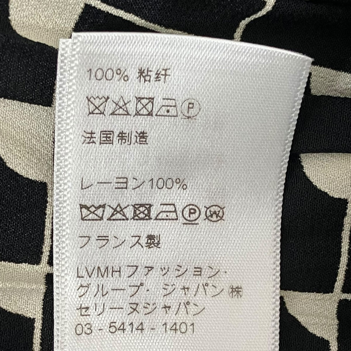 CELINE スカート2J056207D 古着・中古-7枚目のアイテム画像