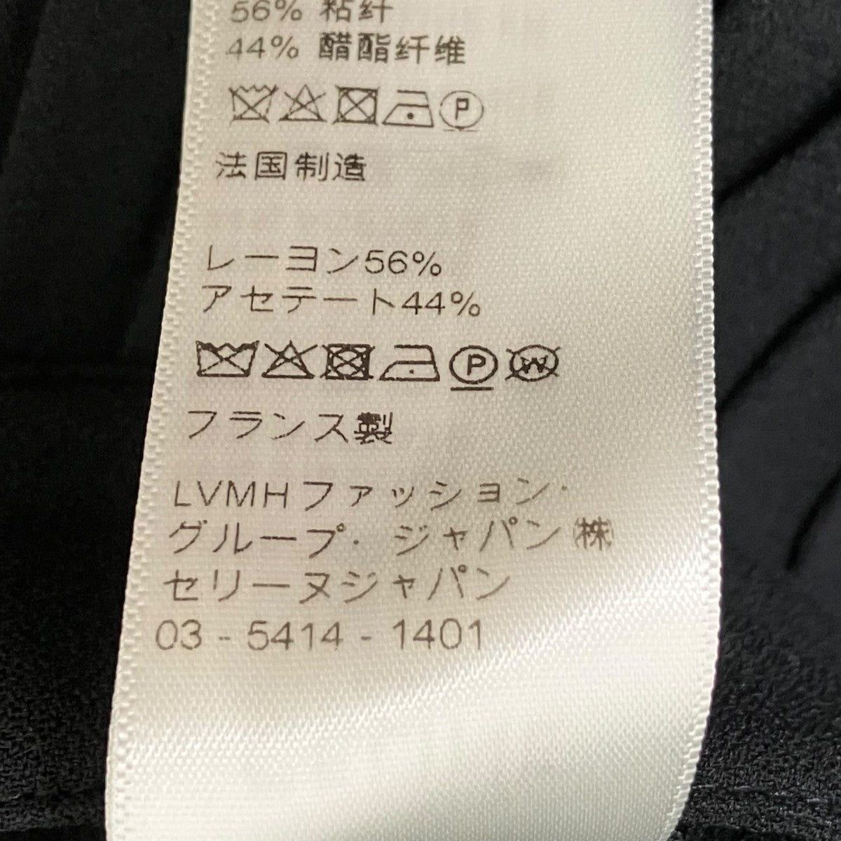 CELINE スカート2J056206D 古着・中古-7枚目のアイテム画像