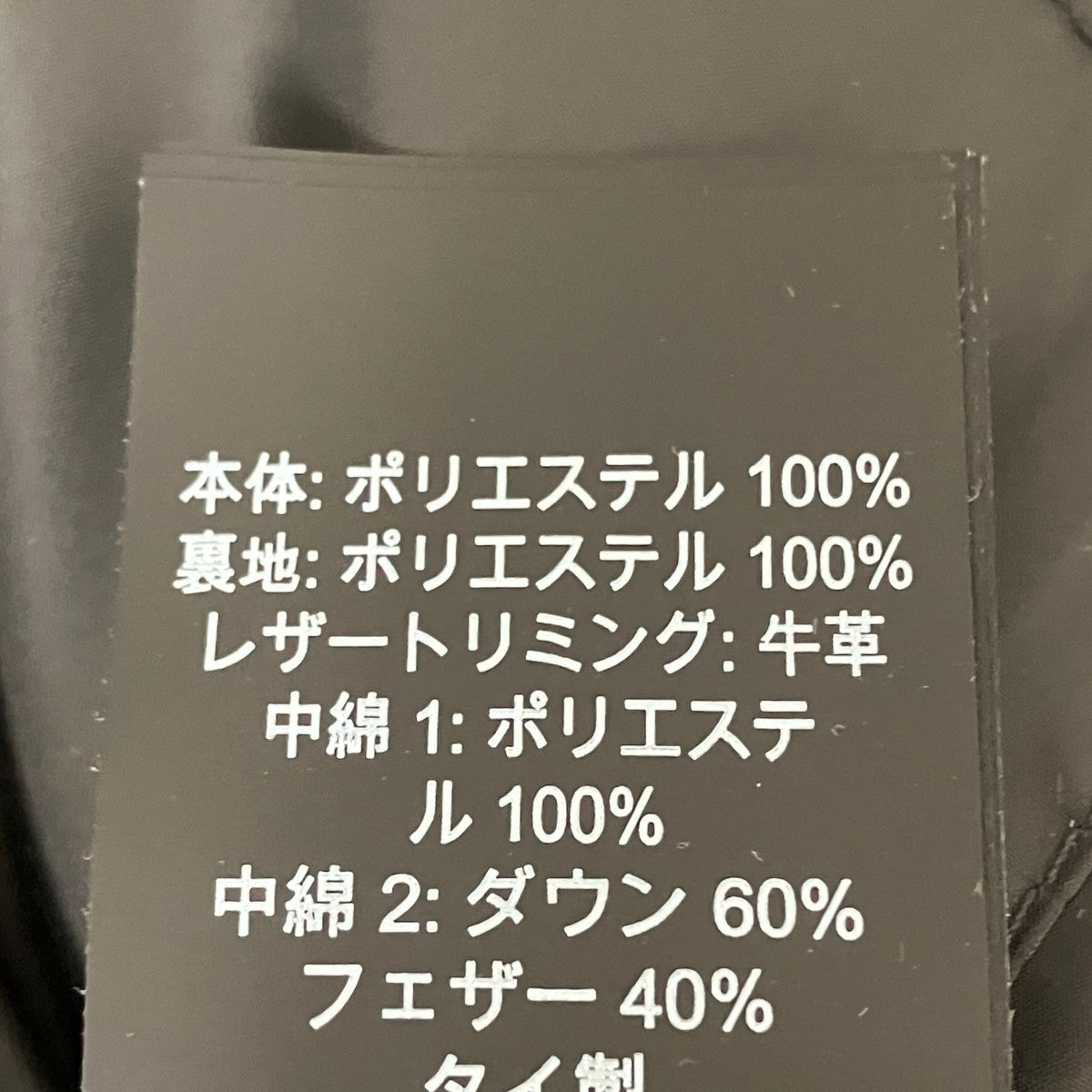 ダウンジャケットF78454