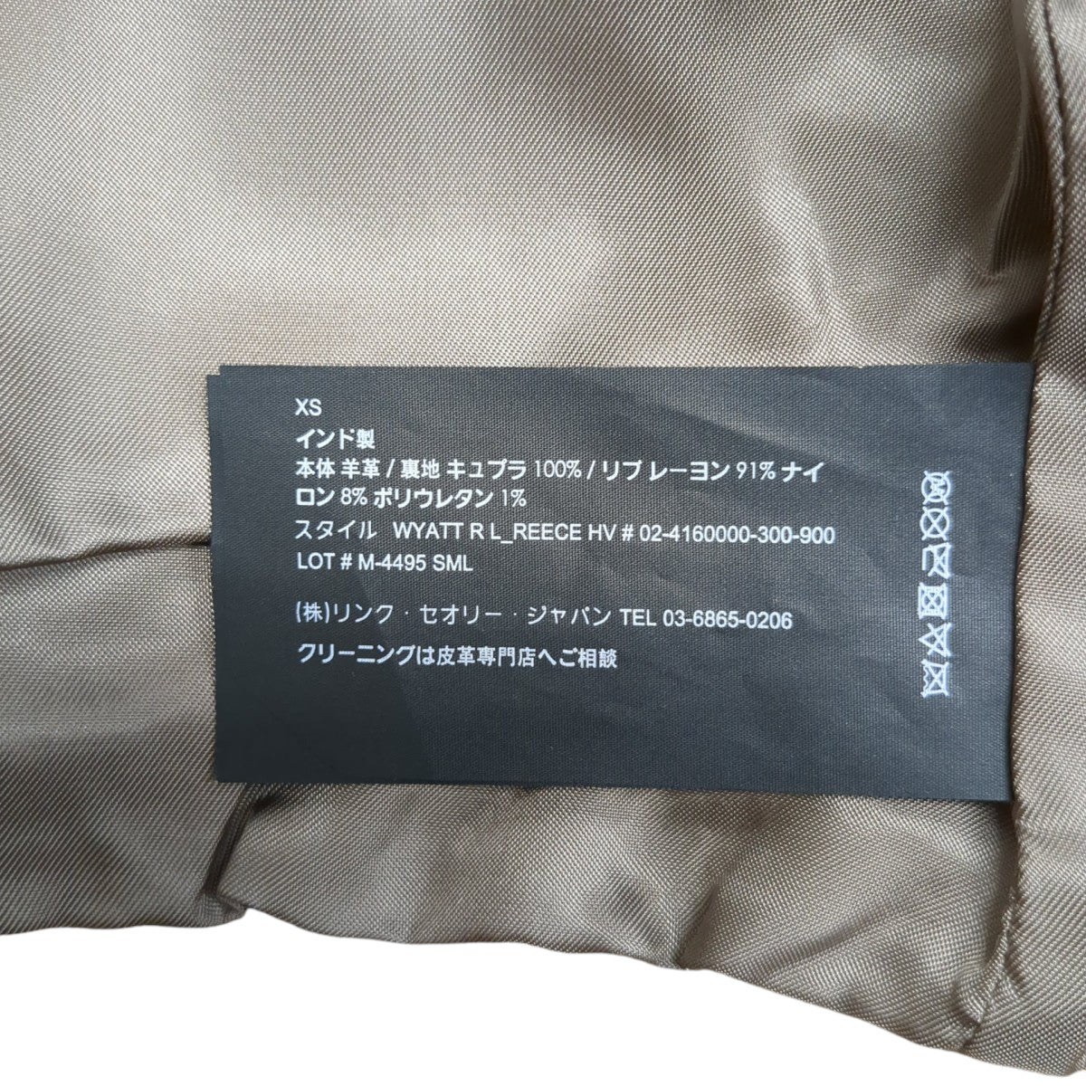 ジャケットM-4495 SML