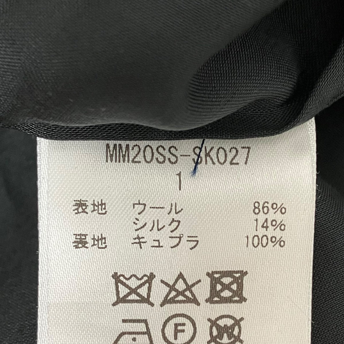 mame kurogouchi パンツMM20SS-SK027 古着・中古-6枚目のアイテム画像