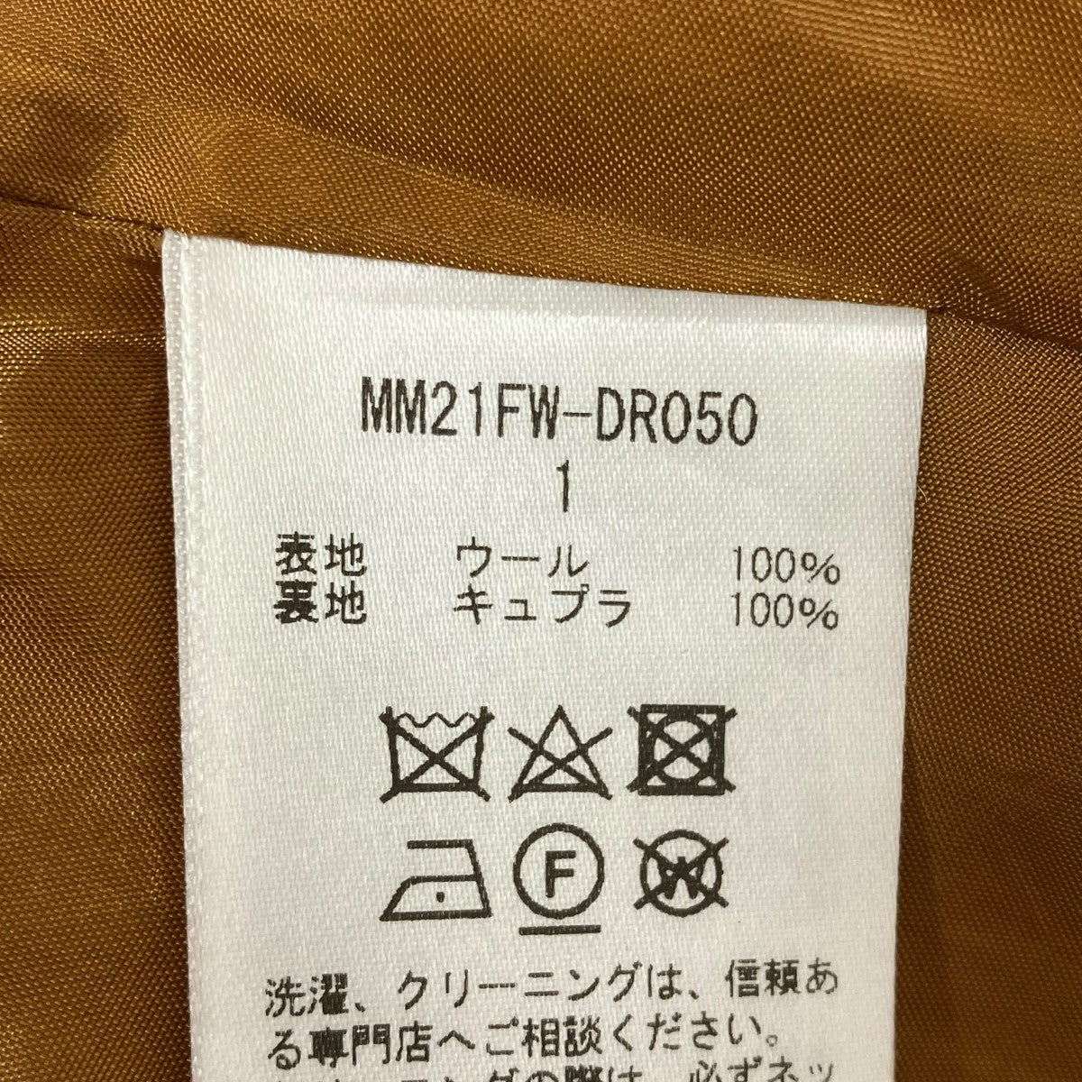 mame kurogouchi Wool Georgette Flare DressワンピースMM21FW-DR050 古着・中古-6枚目のアイテム画像