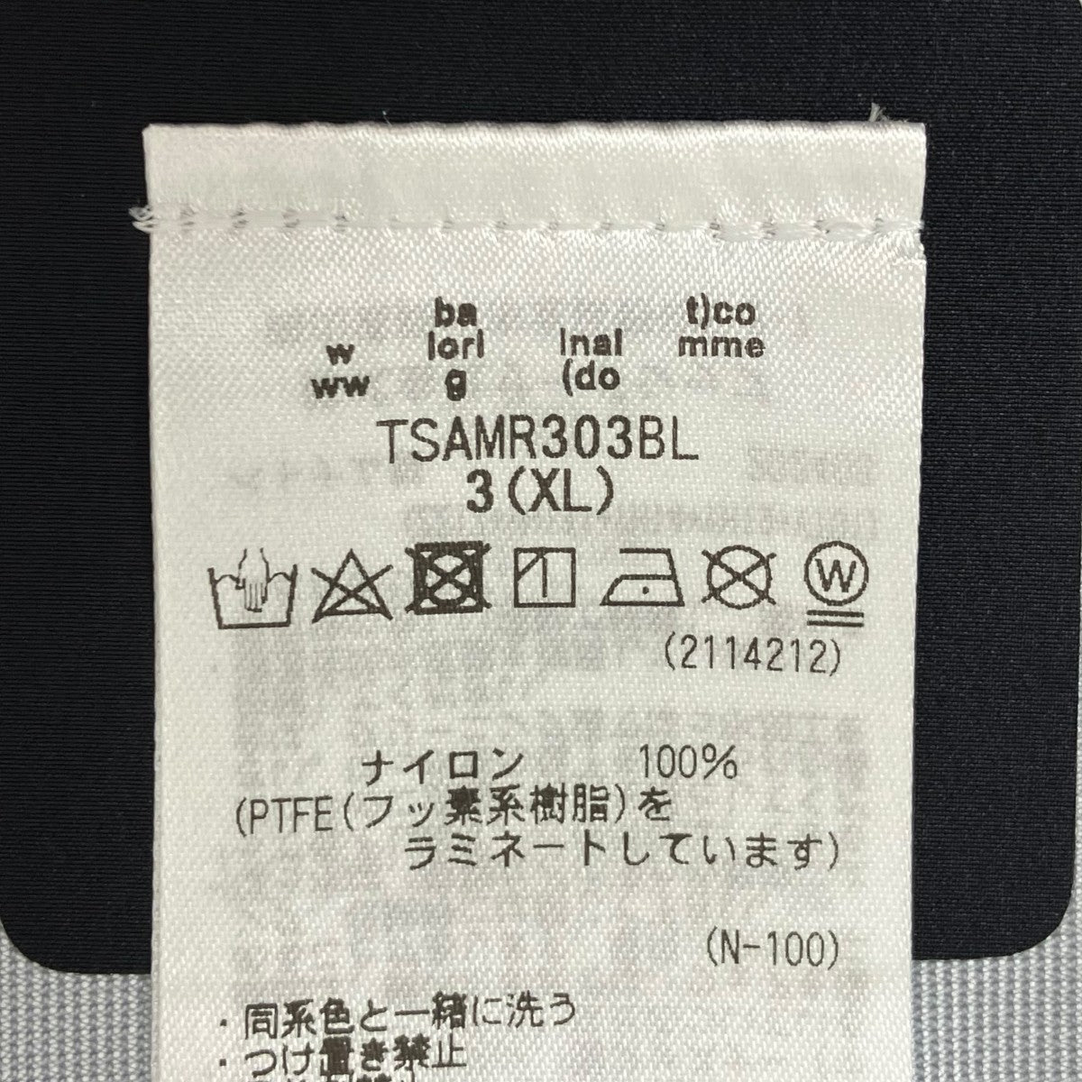 Marmot×BAL GORE-TEX LIGHT SPEED JKナイロンジャケットTSAMR303BL 古着・中古-7枚目のアイテム画像