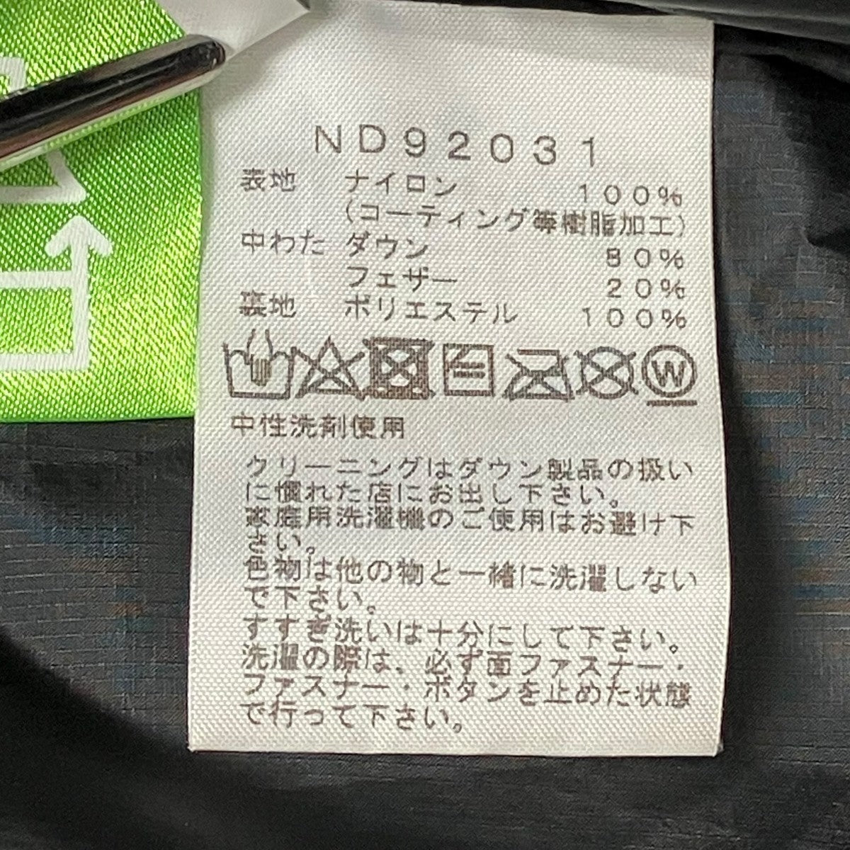 THE NORTH FACE ダウンジャケットND92031 古着・中古-4枚目のアイテム画像