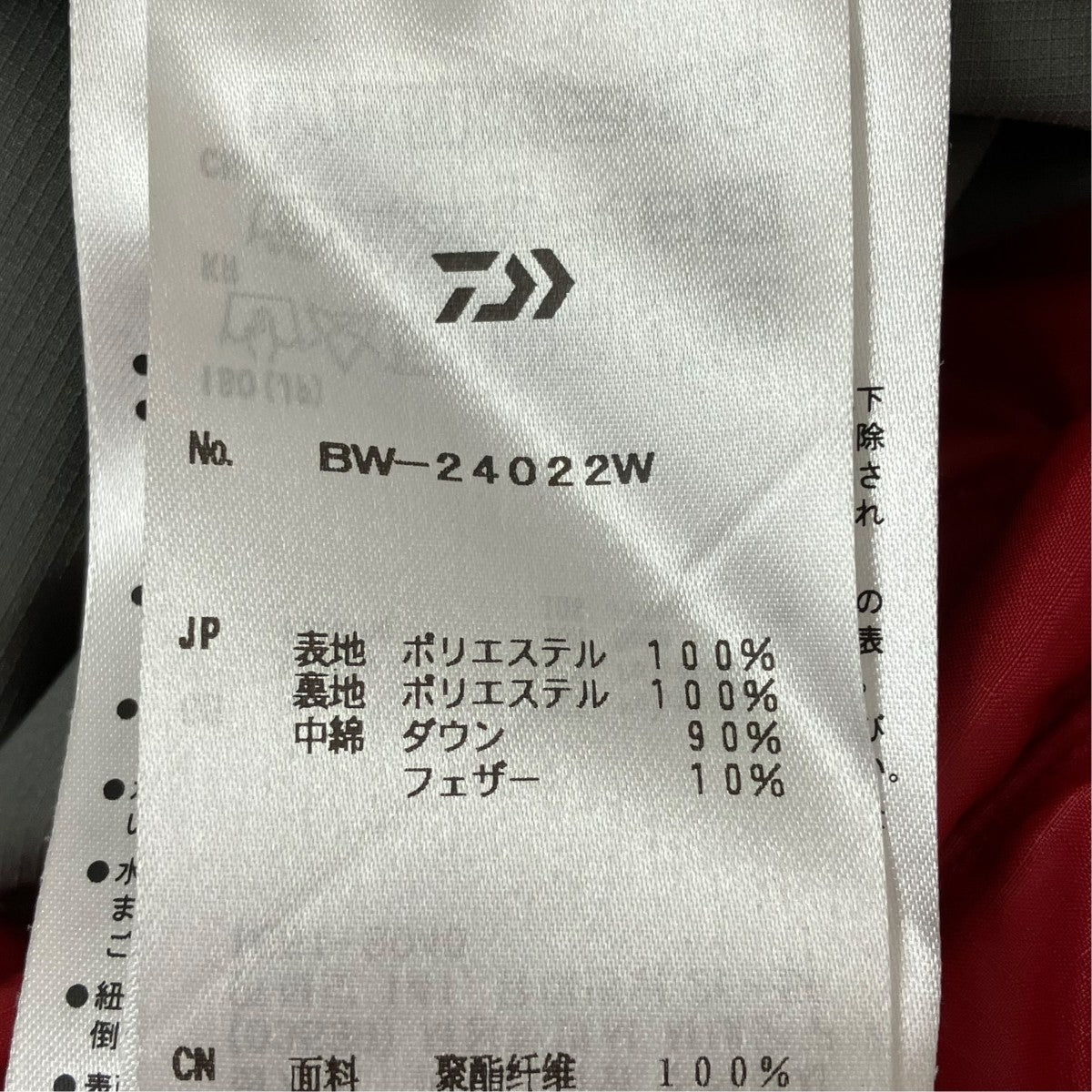 DAIWA PIER39 TECH BACK PACKER DOWN VESTダウンベストBW-24022W 古着・中古-8枚目のアイテム画像