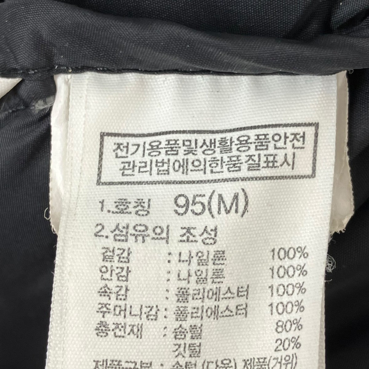 THE NORTH FACE ダウンジャケットNJ1DP05A 古着・中古-8枚目のアイテム画像