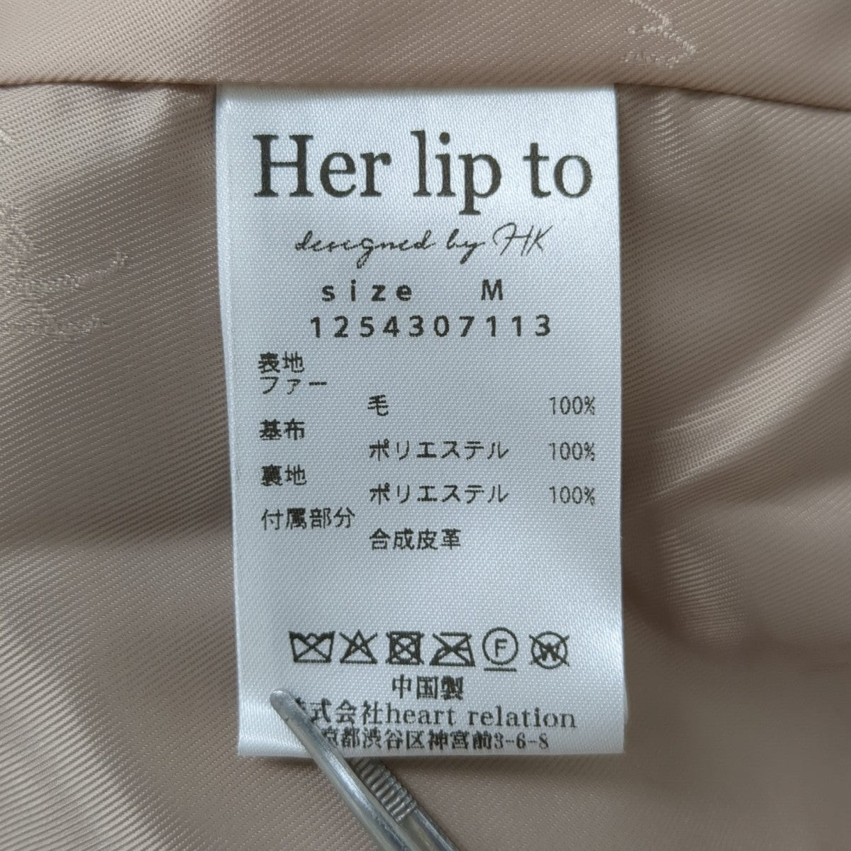 Her lip to ボアジャケット1254307113 古着・中古-7枚目のアイテム画像