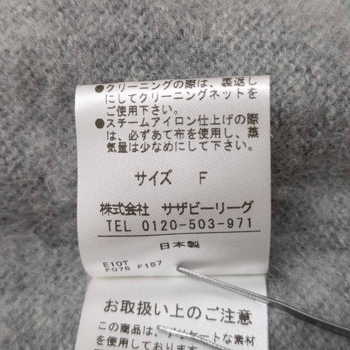 ESTNATION カシミヤカーディガン32-109-12-110317 古着・中古-7枚目のアイテム画像