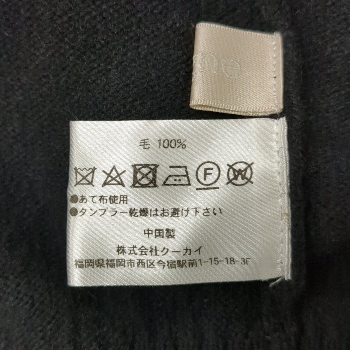 cygne ポワンニットプルオーバーパワーショルダーニット 古着・中古-7枚目のアイテム画像