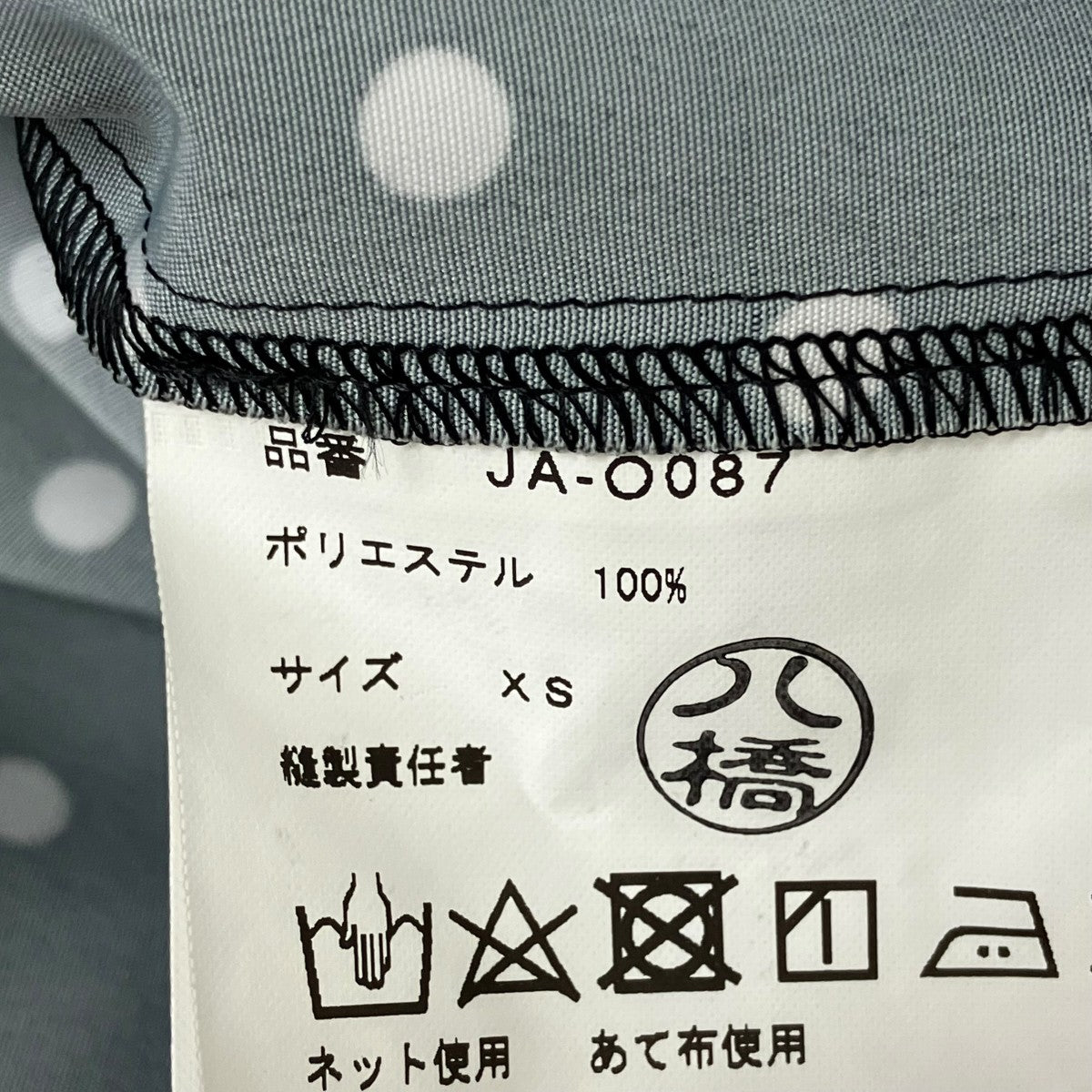 JUNYA WATANABE CDG ワンピースJA-O087 古着・中古-6枚目のアイテム画像