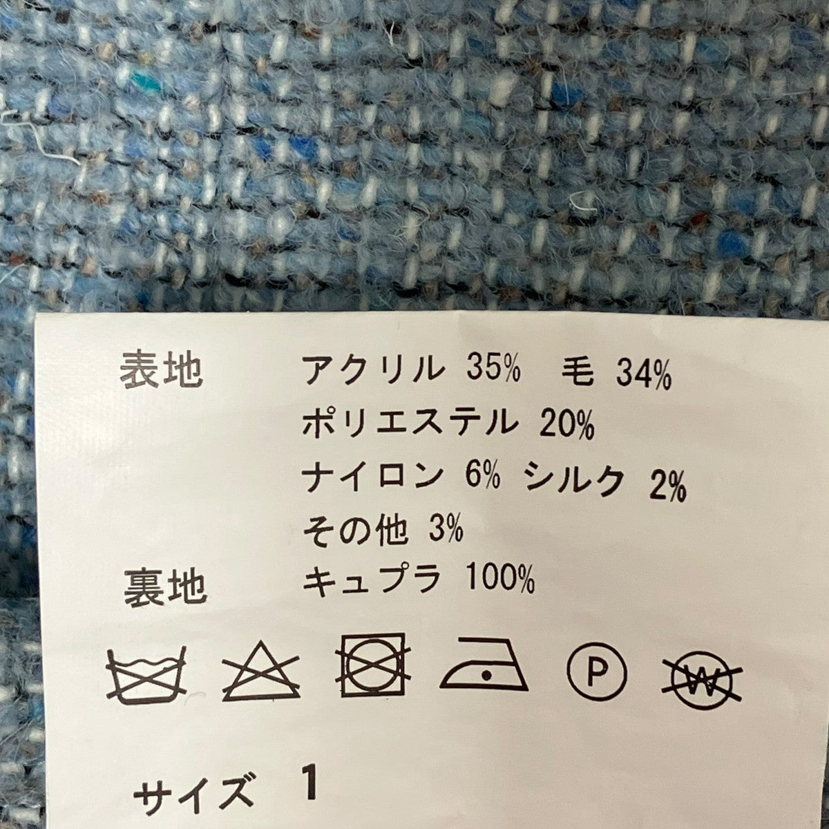 テーラードジャケット